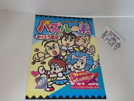 Capcom secret file : Super Puzzle Fighter 2x -  arcade artset art set on Sale