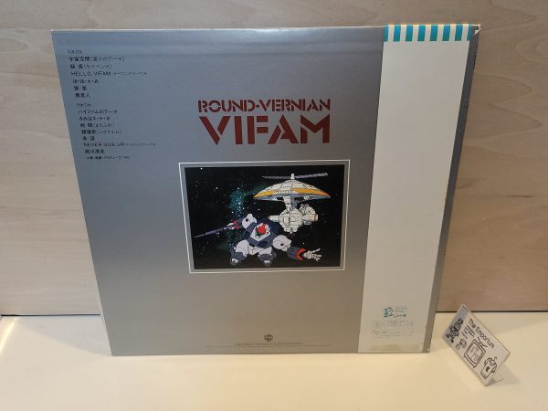 Round-Vernian VIFAM Music Collection - Vinyl Record - japanese original soundtrack japan vinyl disc LP on Sale