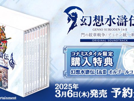 preorder 10 03 2025 - Suikoden I&II HD Remaster Gate Rune and Dunan Unification Wars ORIGINAL SOUNDTRACK BOX（ 10 CD ) - Music cd soundtrack For Sale