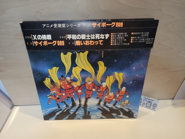 Cyborg 009 Original Soundtrack-ban - Vinyl Record - japanese original soundtrack japan vinyl disc LP Supply