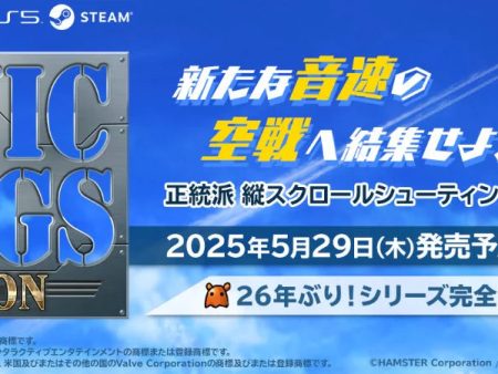 preorder release date: 30 05 2025 - Sonic Wings Reunion Regular Edition - Sony PS5 Playstation 5 For Cheap