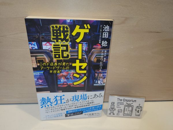 Game Center War Chronicles: Mikado s View of Half a Century of Arcade Games book  - book For Discount