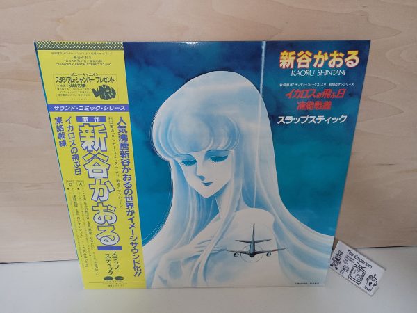 KAORU SHINTANI Ikaros no Tobuhi   Touketsu Sensen Slapstick - Vinyl Record - japanese original soundtrack japan vinyl disc LP Online Hot Sale