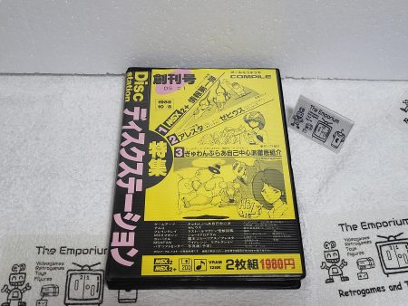 Compile Disk Station First Issue - MSX MSX2 Online