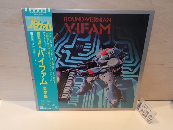 Round-Vernian VIFAM Music Collection - Vinyl Record - japanese original soundtrack japan vinyl disc LP on Sale