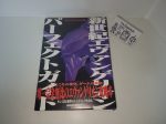 Neon Genesis Evangelion 64 Perfect Guide book  - book Online now